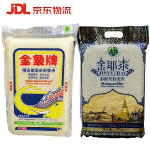 原装进口泰国金象牌茉莉香米5kg金象米 金耶泰米 真空包装 袋装