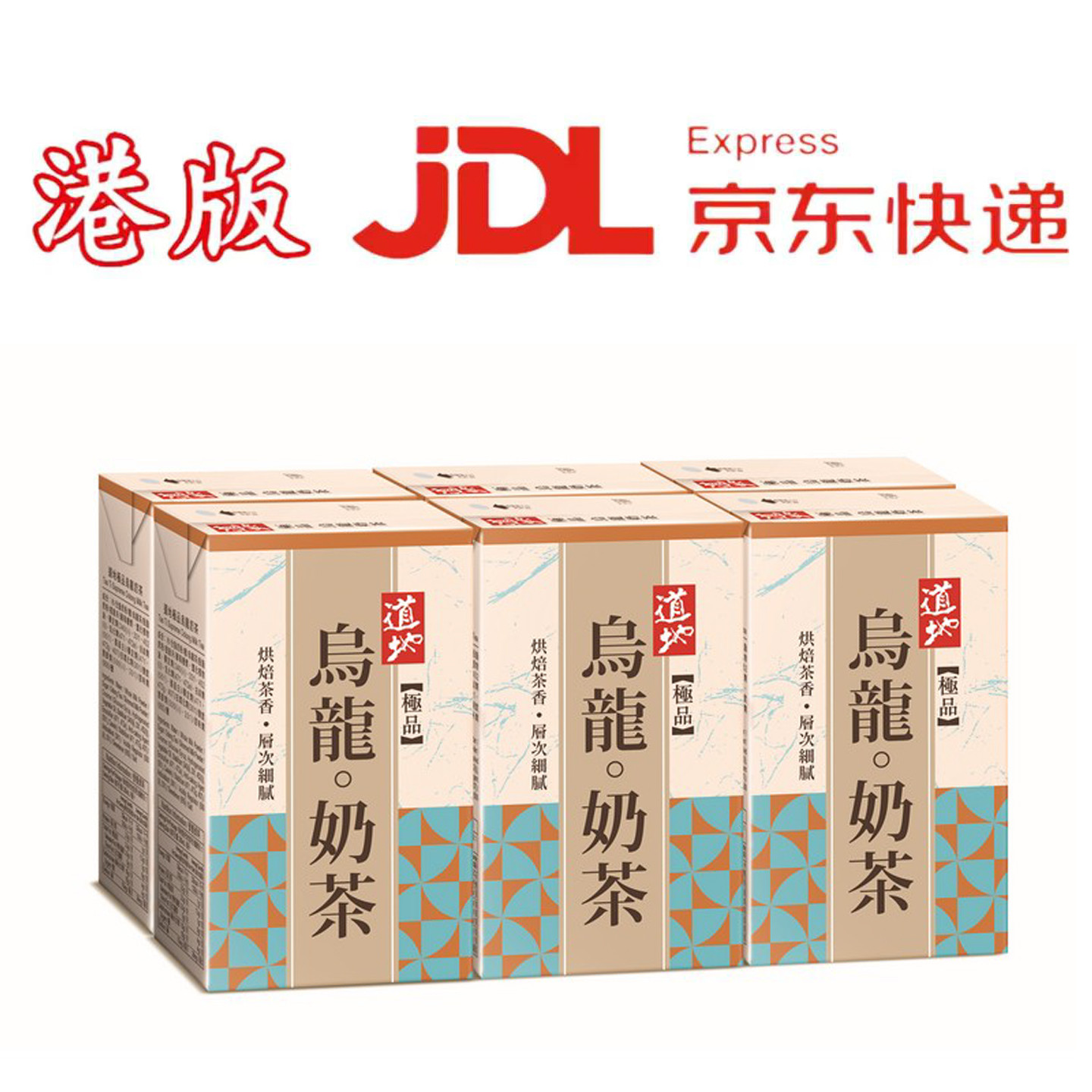 香港进口道地乌龙奶茶图片