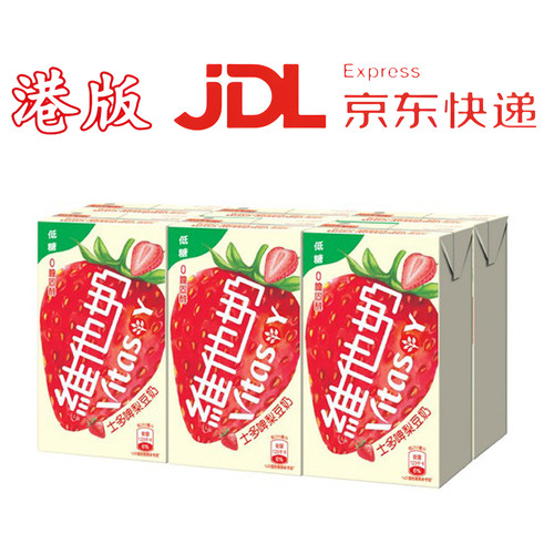 香港进口维他奶草莓豆奶士多啤梨