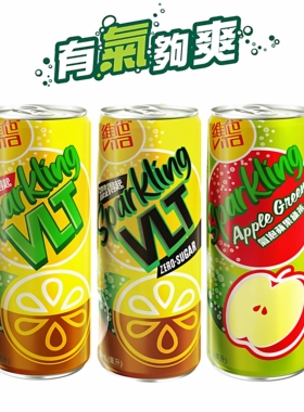 香港进口维他0无糖气泡柠檬茶310ml/6罐/组气泡苹果绿茶饮料港版