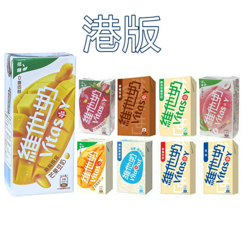 香港进口维他奶无糖豆奶燕麦奶麦精低糖草莓低糖芒果豆奶 港版