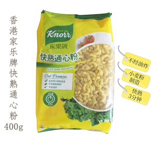 香港进口家乐牌快熟通心粉400g小麦粉非油炸低脂袋装食品整箱12包