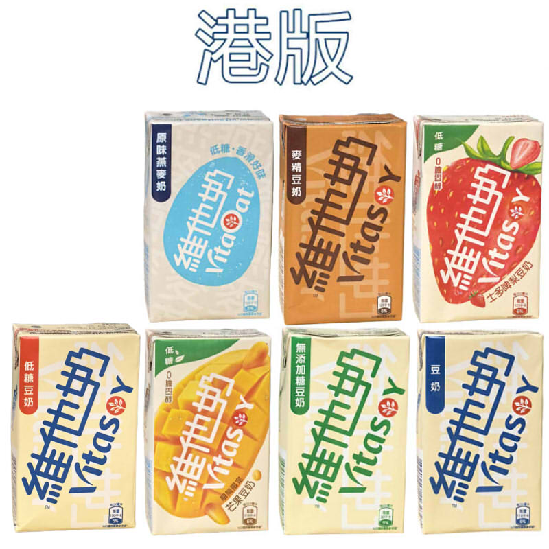 香港维他无糖蜜瓜豆奶燕麦奶麦精