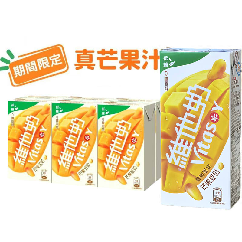 香港进口维他奶低糖芒果蜜瓜豆奶饮料0胆固醇250ml纸盒装芒果汁