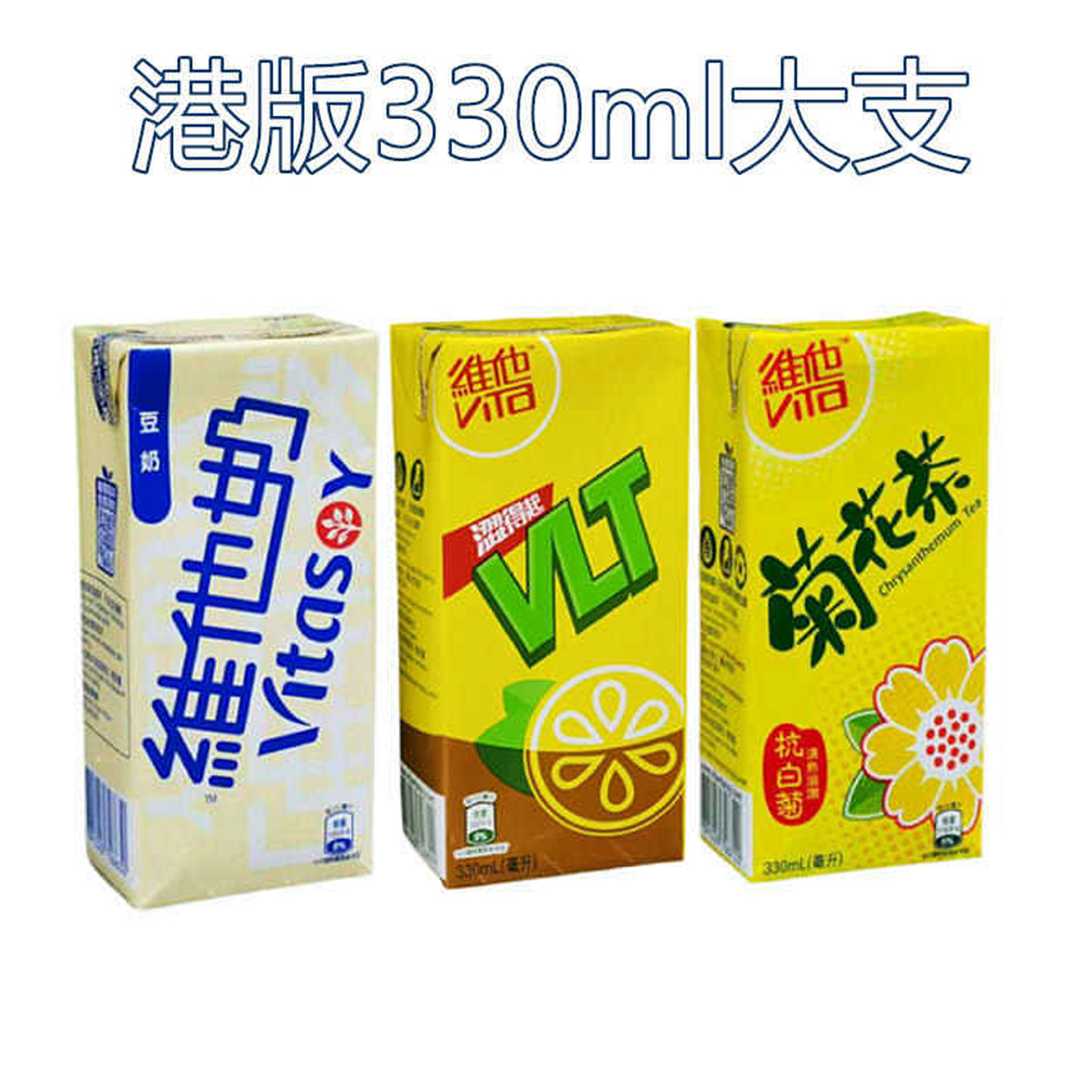 整箱香港进口维他原味豆奶柠檬茶菊花茶330ml*24盒大支纸盒装港版