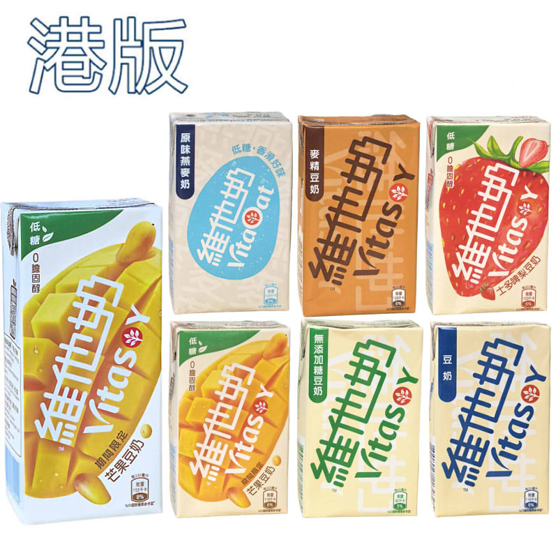 香港进口维他奶无糖豆奶燕麦奶麦精低糖草莓低糖芒果豆奶 港版 - 封面
