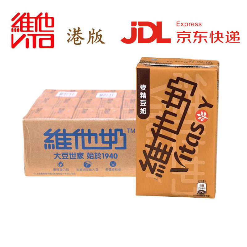 香港进口维他奶麦精豆奶250mlX24纸盒整箱饮料 港版 - 实物图