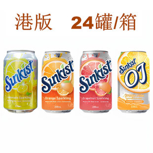 香港进口新奇士葡萄西柚橙汁果味碳酸汽水解暑饮品饮料330ml*24瓶