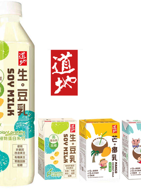 香港进口道地生豆乳芒果椰乳植物蛋白饮料250ml*6盒新品登场港版