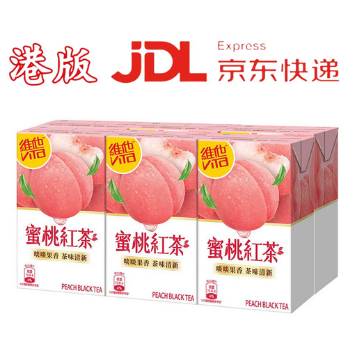 香港进口维他奶维他蜜桃红茶