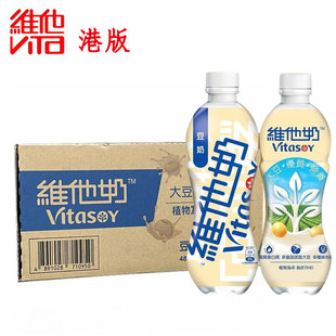 香港进口维他奶维他奶豆奶480mlX24支瓶装饮料原味 港版饮品