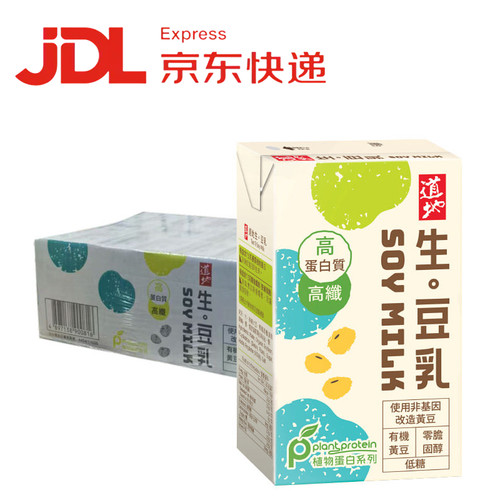 香港进口道地生豆乳Soy Milk植物蛋白饮料250ml*24盒新品上市港版