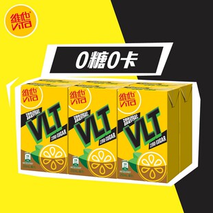 香港进口维他奶维他无糖柠檬茶原味0糖0卡 250ml纸盒装饮料涩得起