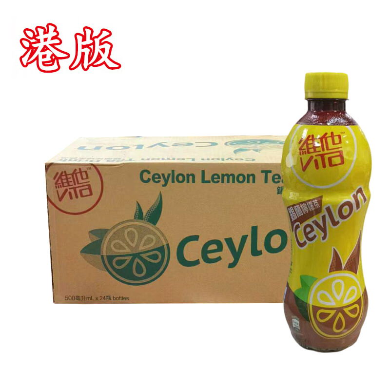 香港进口维他奶锡兰柠檬茶瓶装500ml*24支瓶装 整箱柠檬茶 港版