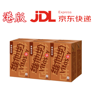 香港进口维他奶麦精豆奶250mlX6盒饮料 港版
