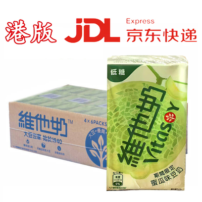 香港进口维他蜜瓜味豆奶港版