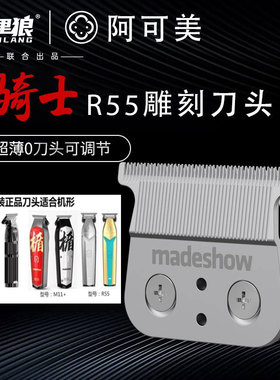 库里狼推剪R66镀钛陶瓷全钢底刀薄刀头R55雕刻修边可调式0齿R77