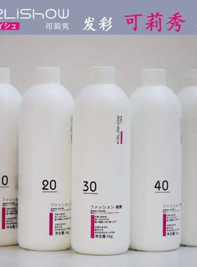 可莉秀双氧显色乳理发店美发染色染膏专业双氧水双氧奶褪色改发色