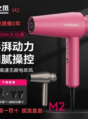 M1强力吹风机大功率速干电吹风