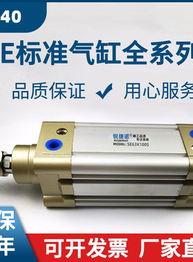 亚德客型SE32/40/50/63/80/100/125X50X75X100X150X200X250气缸