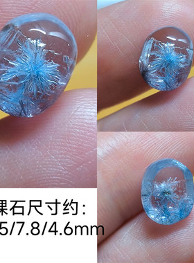 SH0030天然巴西稀有蓝线石蓝发晶炸花裸石 支持鉴定
