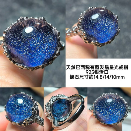 A53天然巴西稀有蓝线石蓝发晶蓝兔毛水晶戒指  支持鉴定