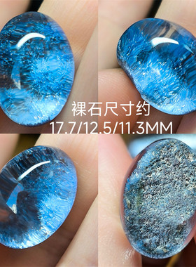 SH0048天然巴西稀有蓝线石蓝发晶炸花裸石 支持鉴定