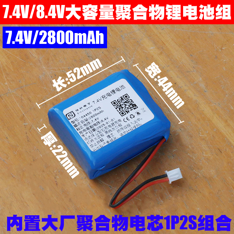 内置大厂聚合物电芯2S,安全足容