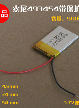 493454 行车记录仪　503450充电锂电池 3.7V聚合物锂电池 900mAh