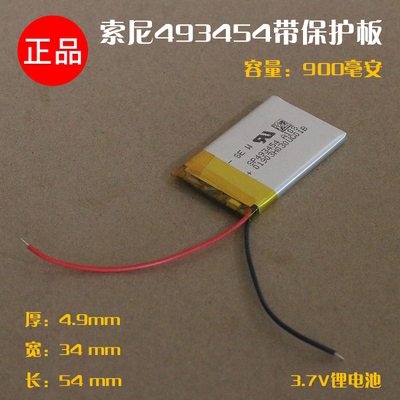 493454 行车记录仪　503450充电锂电池 3.7V聚合物锂电池 900mAh