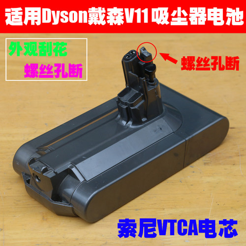 适用Dyson戴森V11吸尘器电池索