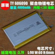 3.7V聚合物锂电池4000mAh DIY充电宝移动电源内置电芯 足容606090