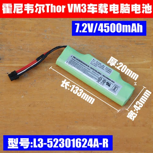 Honeywell Thor VM3  L3-52301624A-R 50139885-005 锂离子电池组