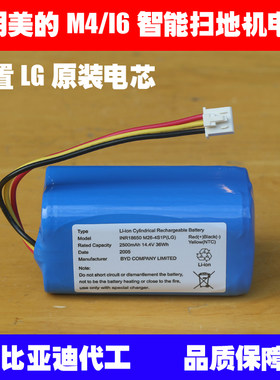 适用美的扫地机器人电池M4 i6（R20M03BI6CN）机器人吸尘器锂电池