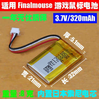 内置索尼电芯容量提升至320mAh