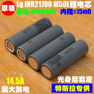 手电 3.7V电动车 充电宝大容量21700电池 INR21700M50L锂电芯 TSL