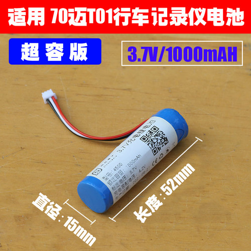 适用小米家t01智能电池