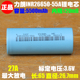 3.7V 力朗 5500mAh 55A锂电池 强光手电大容量26650电池 INR26650