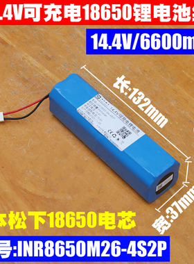 INR18650 M26-4S2P 14.4V RowentaTefal X-PLORER系列扫地机电池