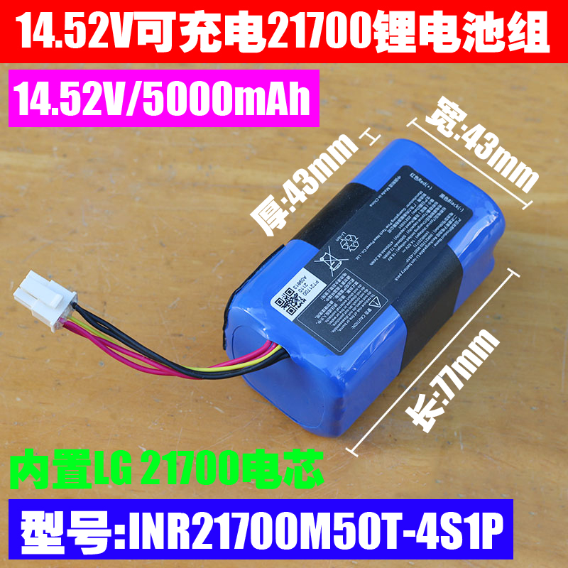 INR21700M50T-4S1P 14.52V/5000mAh  适用360 S10 2Pro扫地机电池 户外/登山/野营/旅行用品 电池/燃料 原图主图