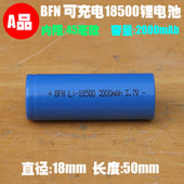 高容量18500锂电池 3.7V手电18490稳定器云台18500充电电推剪4.2V