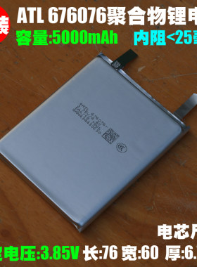 注意电芯上锡或点焊后不退不换!