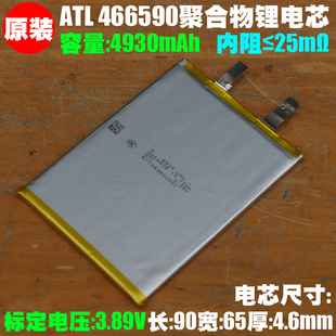 ATL466590聚合物电芯 适用OPPO A15G 67W快充手机内置电芯 BLP989