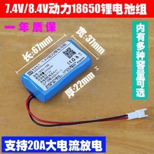 米其林3321氣泵電池 7.4V動力18650鋰電池適用玩具車越野車軟彈槍