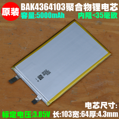 注意电芯上锡或点焊后不退不换!