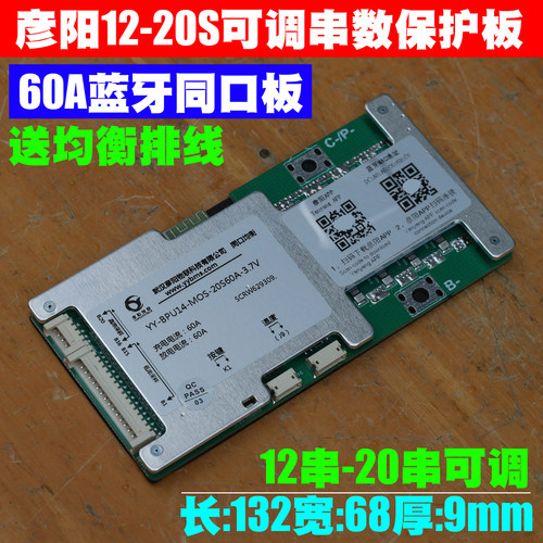 12-20串可调,同时也有硬件版可选