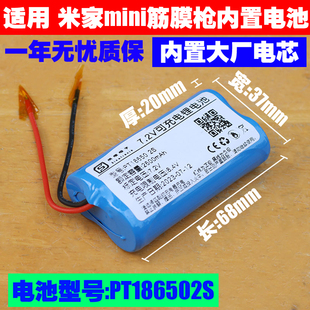 PT18650 适用 7.2V充电锂电池组 M531 米家mini筋膜枪电池YMJM