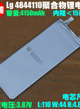 Lg 4844B0可充电锂离子电芯 3.87V/4150mAh平板笔记本 手机内置电