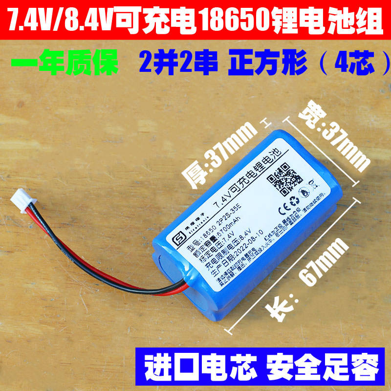 7.4V 7.2V可充电18650电池组 户外音箱 LED灯 遥控打窝船8.4V电瓶,户外/登山/野营/旅行用品,电池/燃料,淘宝优惠券,粉丝福利购,淘宝优惠卷