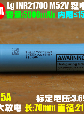 拆机 LG INR21700M52V锂离子电芯 3.7V 可充电电动车手电头灯电池